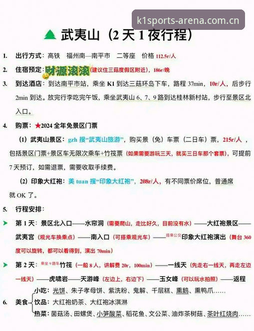 K1体育移动端下载完整指南：从安装到实战一步到位