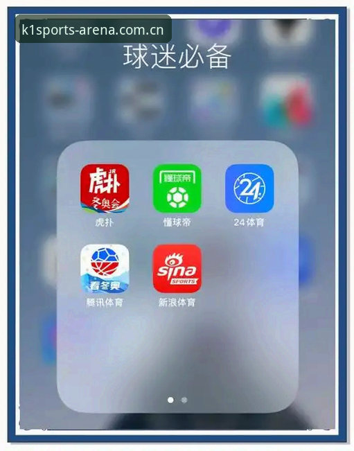 3步搞定k1体育官方正版app下载安装，新用户必备操作指南